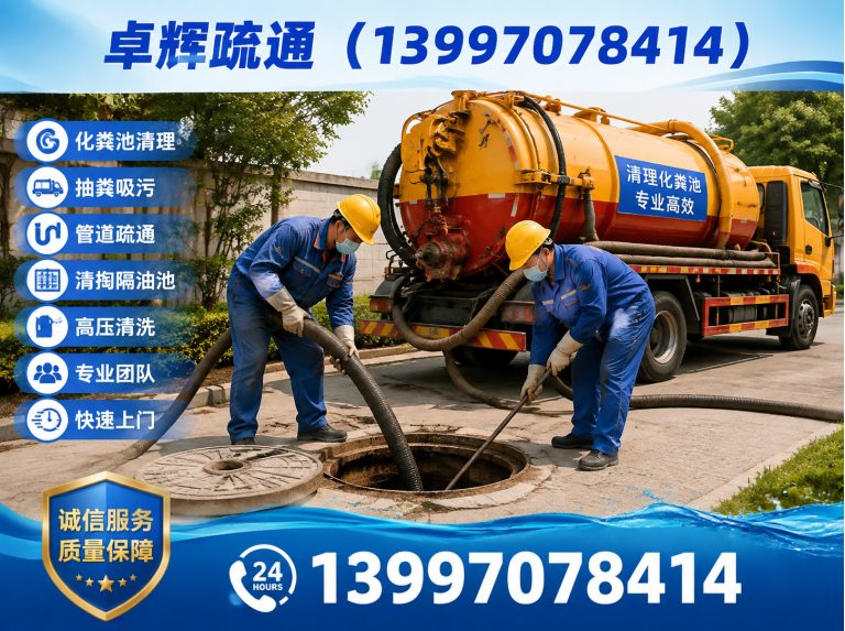 湟中区市政管道清淤展示图